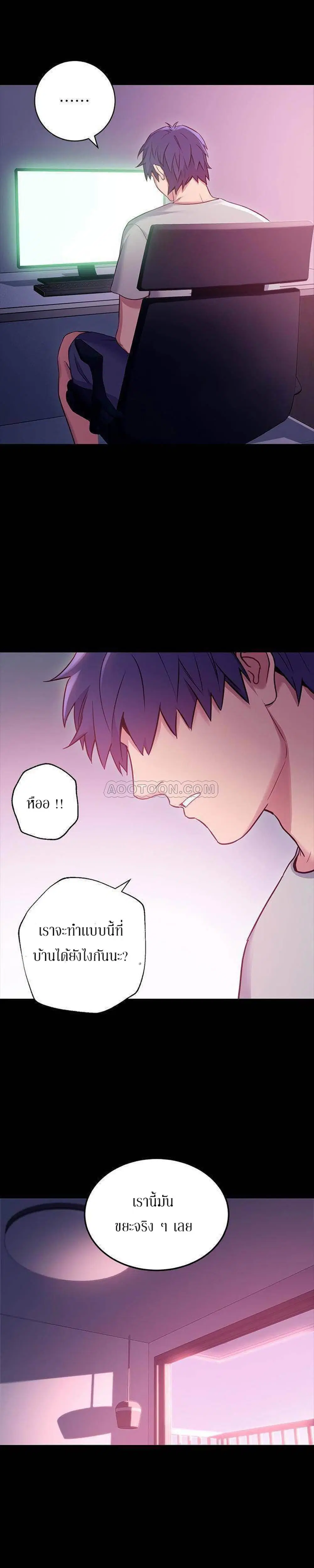 Stepmother Friends ตอนที่ 9 — หน้า 13 จาก 33