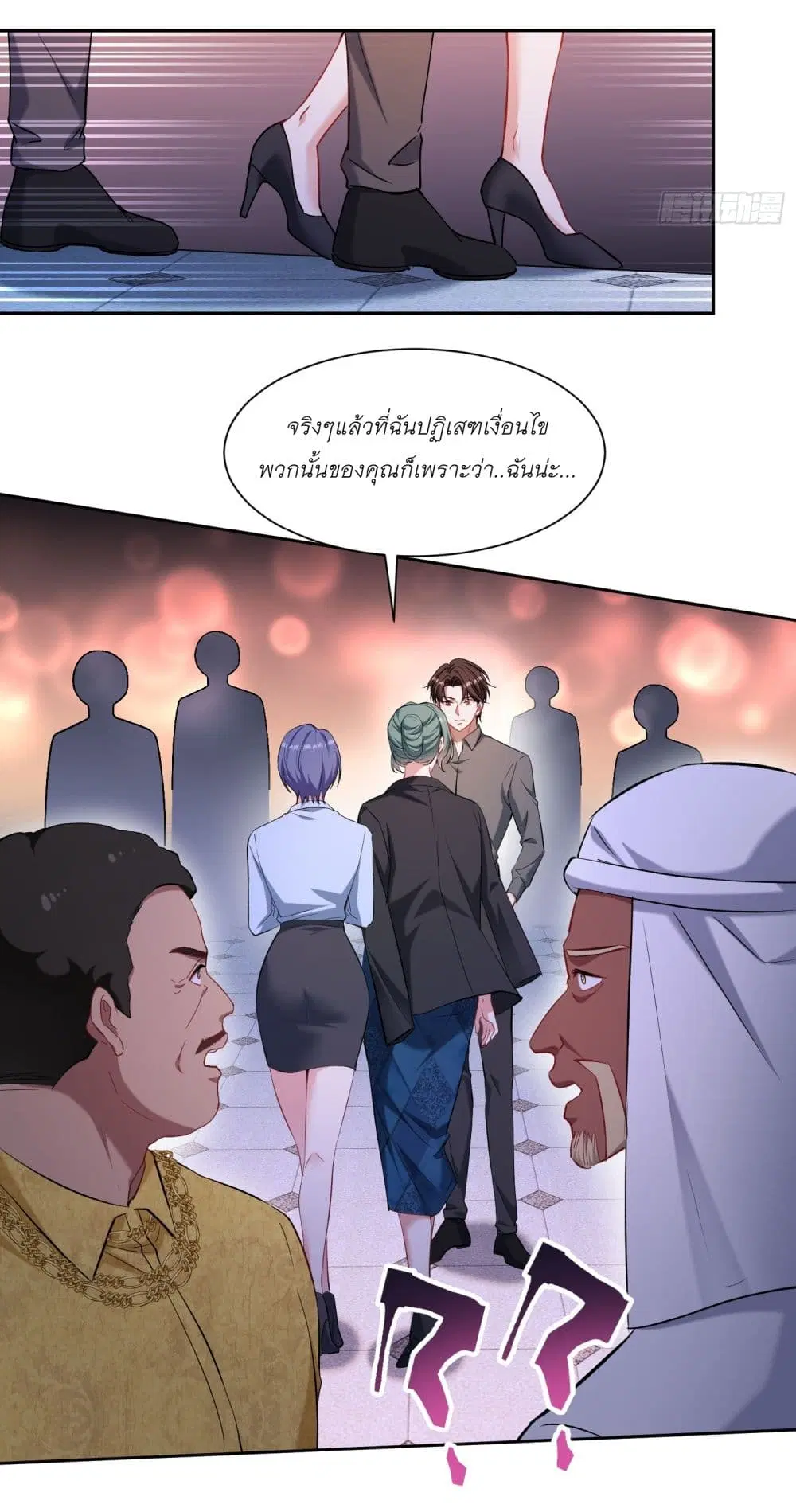 Became a Billionaire After Dog Licking Improperly ตอนที่ 161 — หน้า 5 จาก 19