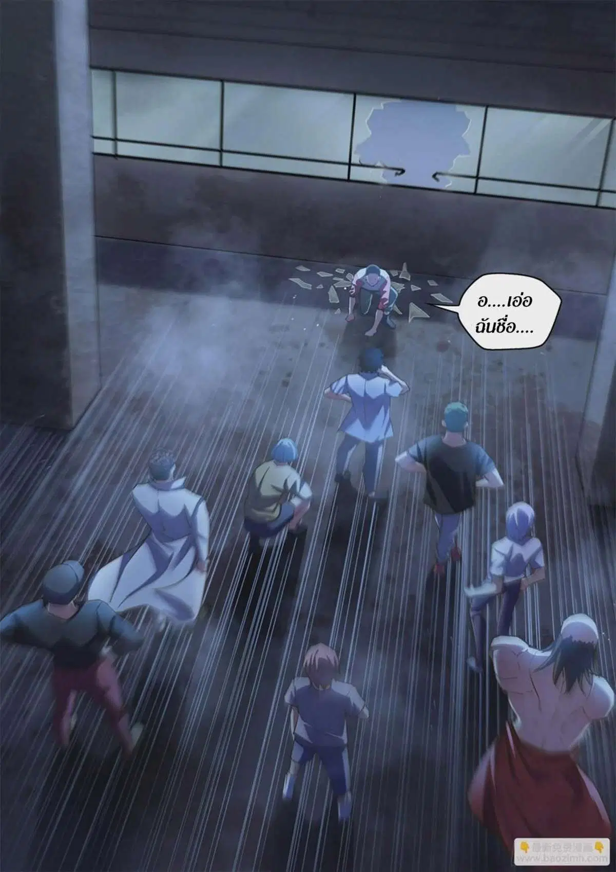 The Last Human ตอนที่ 518 — หน้า 4 จาก 19