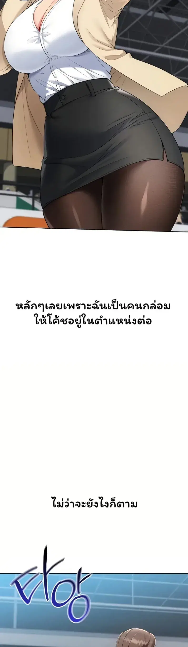 Set It! ตอนที่ 97 — หน้า 41 จาก 50
