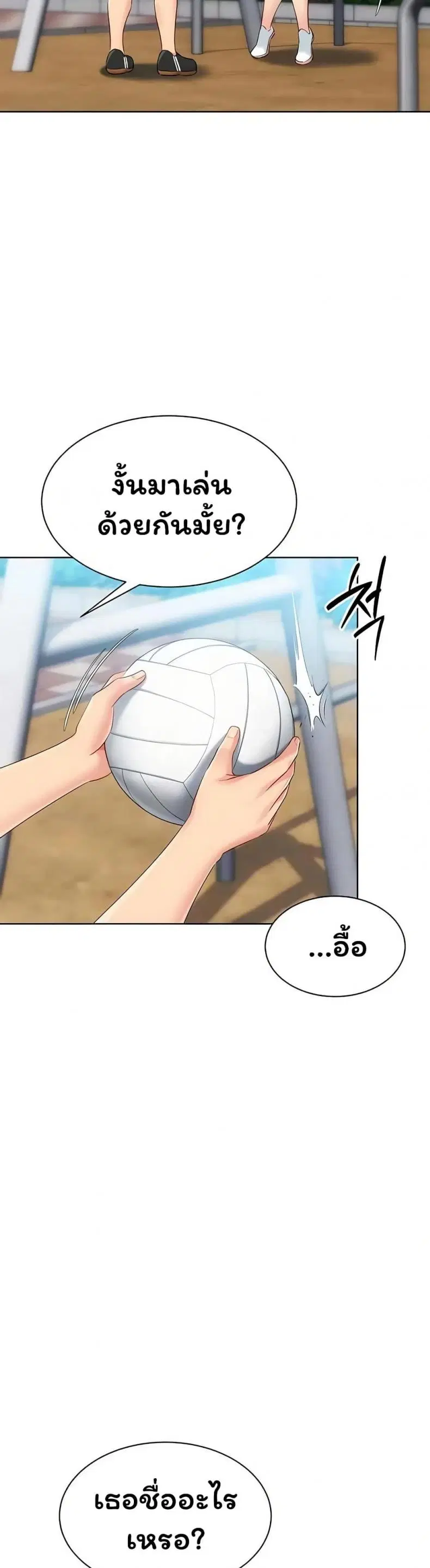Set It! ตอนที่ 89 — หน้า 10 จาก 50