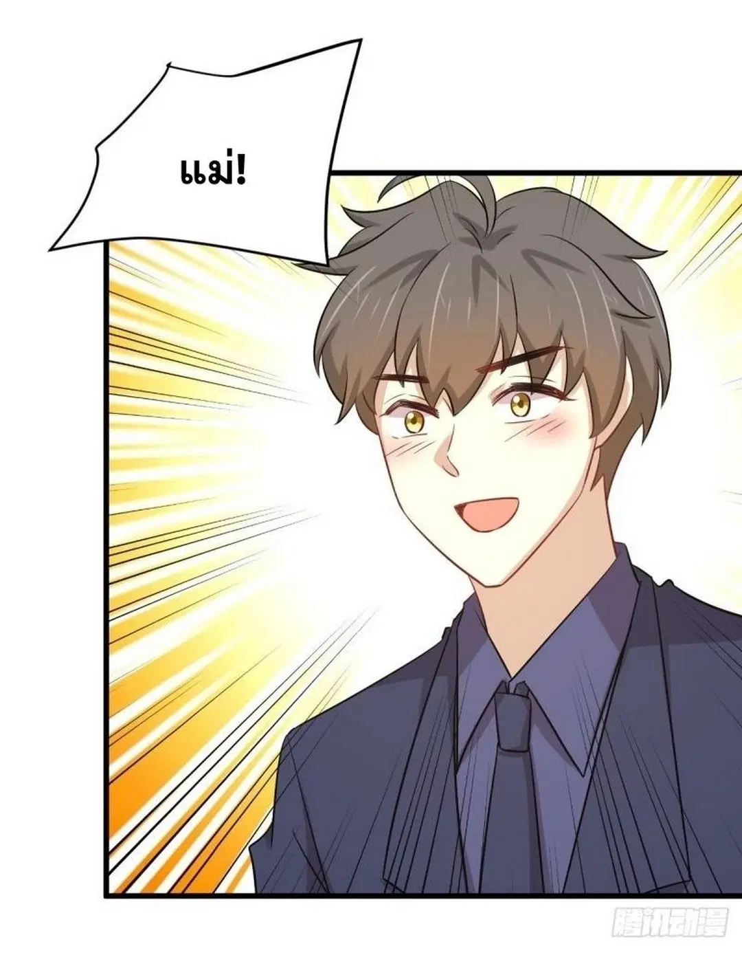 Immortal Swordsman in the Reverse World ตอนที่ 243 — หน้า 40 จาก 47