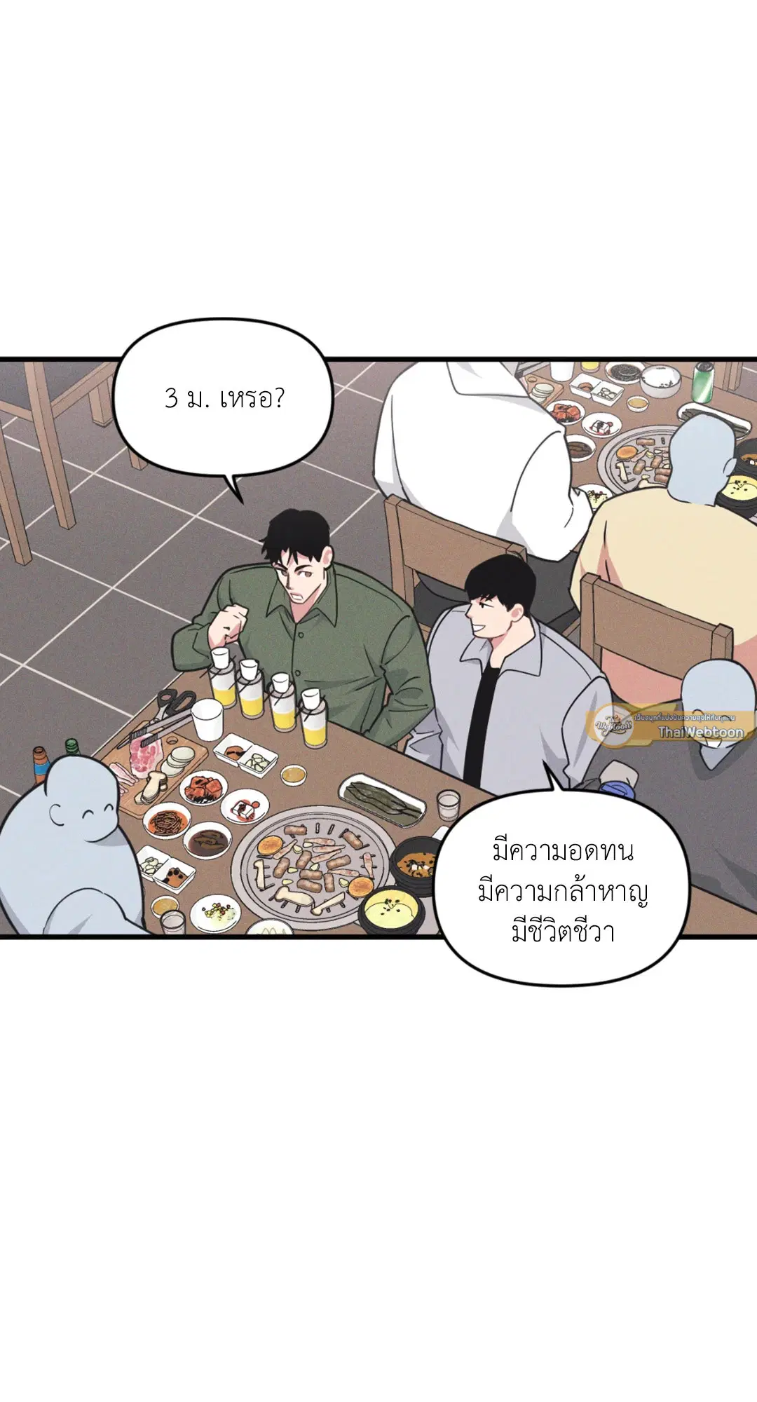 Full Volume ตอนที่ 76.24 — หน้า 21 จาก 62