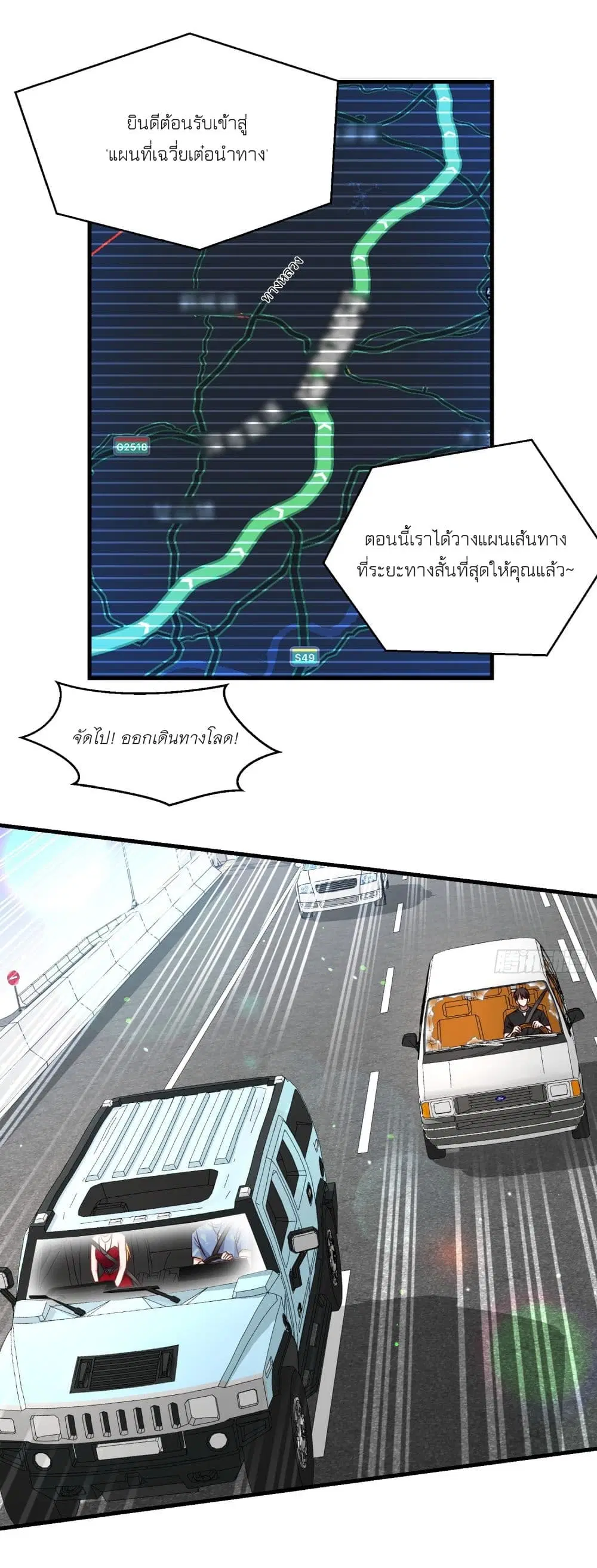 Became a Billionaire After Dog Licking Improperly ตอนที่ 174 — หน้า 17 จาก 26