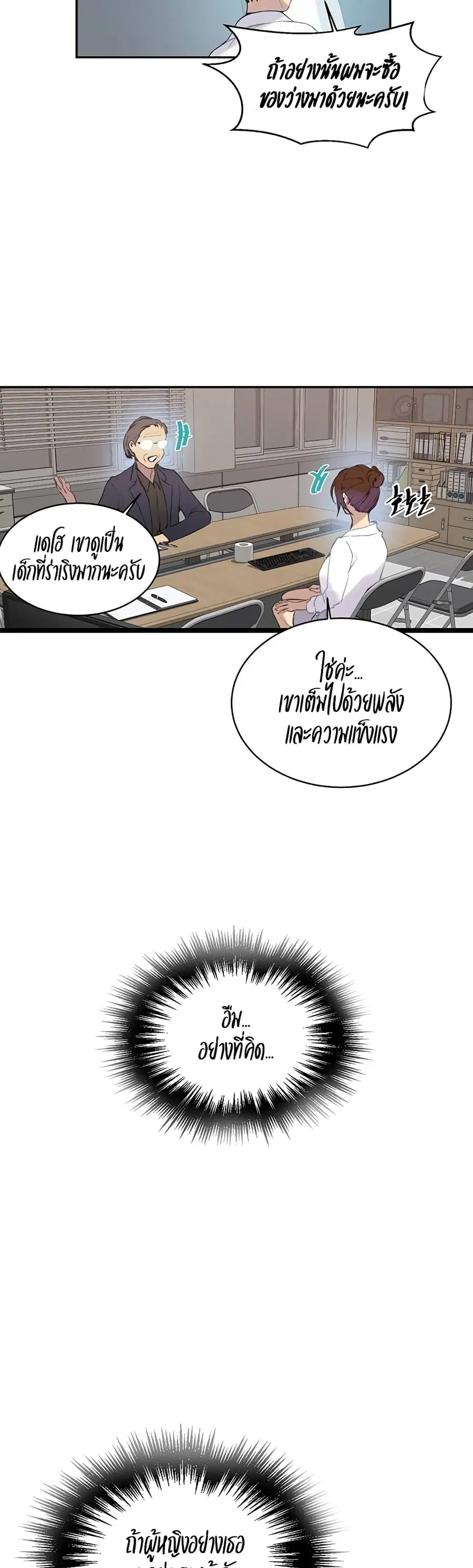 Secret Class ตอนที่ 139 — หน้า 28 จาก 30