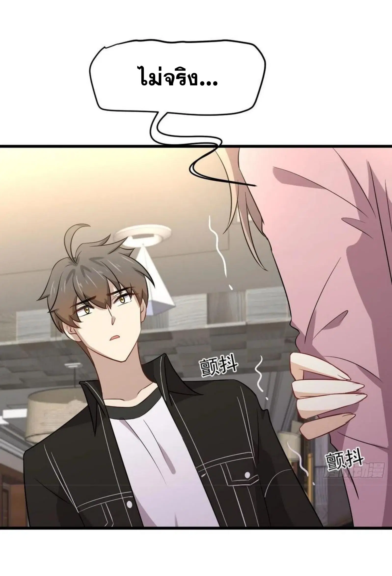 Immortal Swordsman in the Reverse World ตอนที่ 159 — หน้า 34 จาก 39