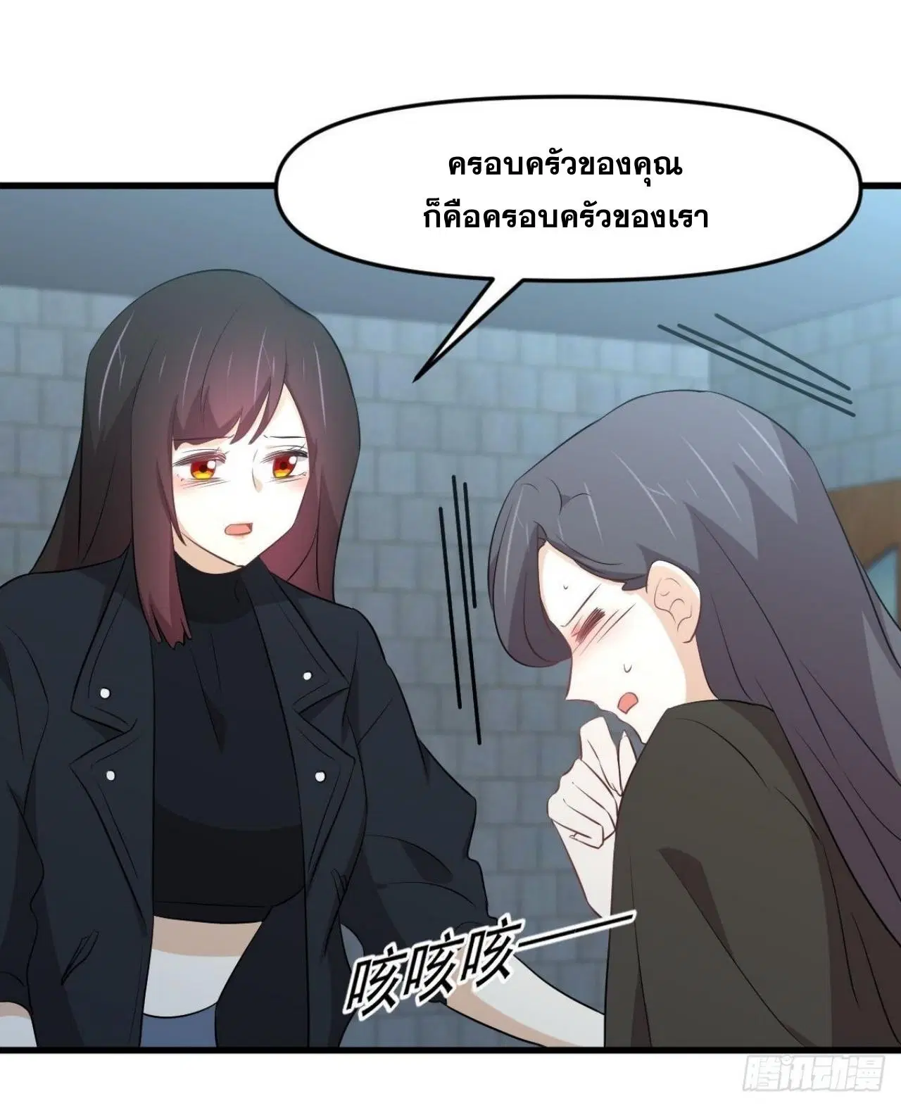 Immortal Swordsman in the Reverse World ตอนที่ 313 — หน้า 16 จาก 48