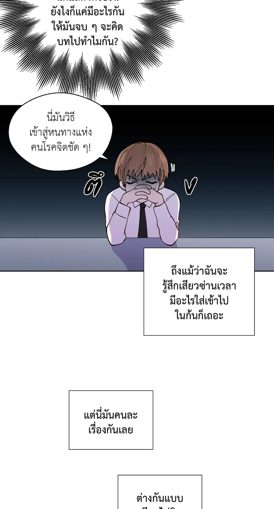 A Man of Virtue ตอนที่ 102.06 — หน้า 32 จาก 66