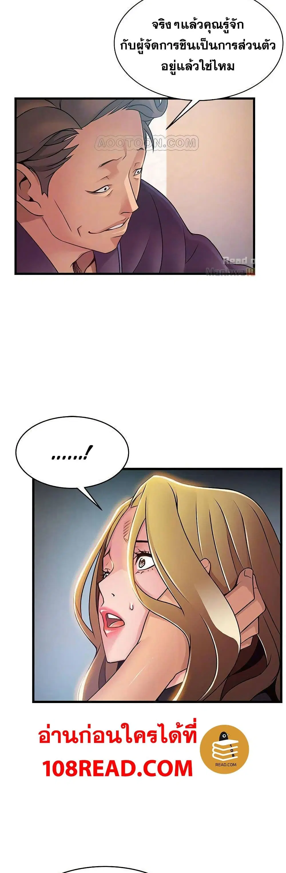 Weak Point ตอนที่ 62 — หน้า 13 จาก 41