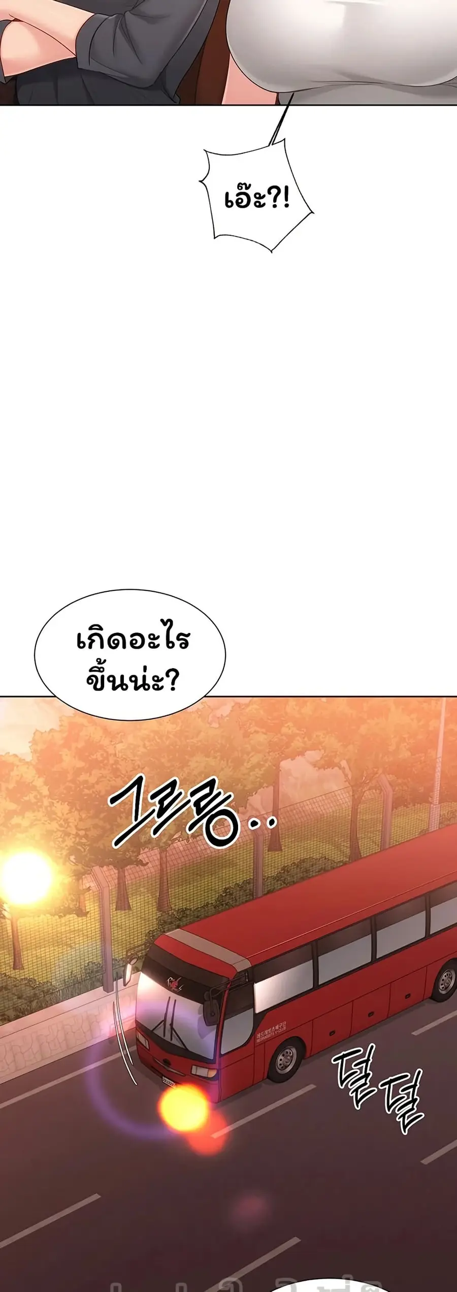 Set Up ตอนที่ 101 — หน้า 16 จาก 51