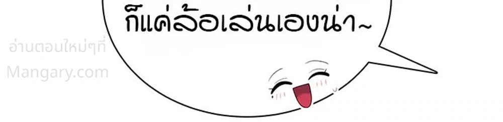 Wireless Touch ตอนที่ 123 — หน้า 27 จาก 42