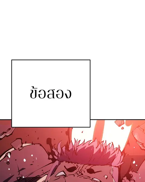 The Player ตอนที่ 52 — หน้า 94 จาก 153