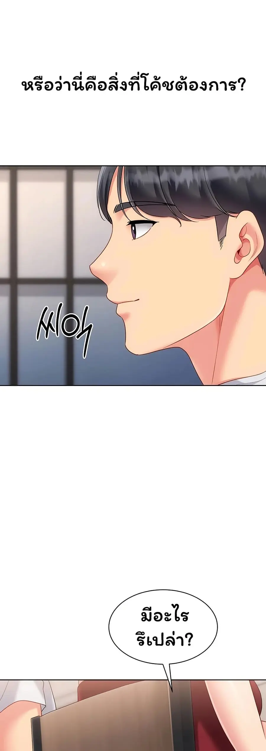 Set Up ตอนที่ 101 — หน้า 29 จาก 51