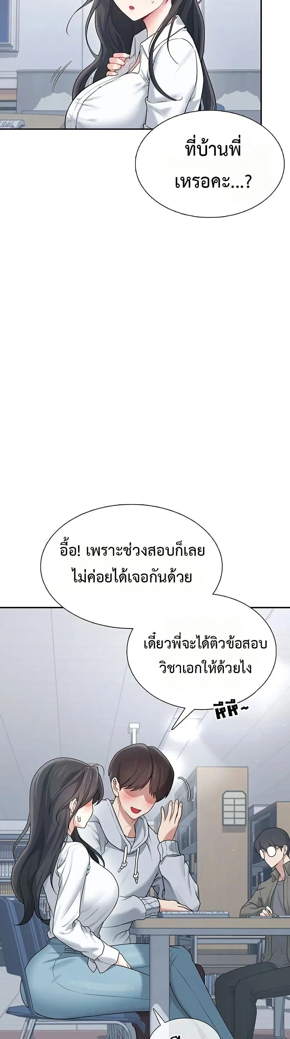 Wireless Touch ตอนที่ 21 — หน้า 14 จาก 51