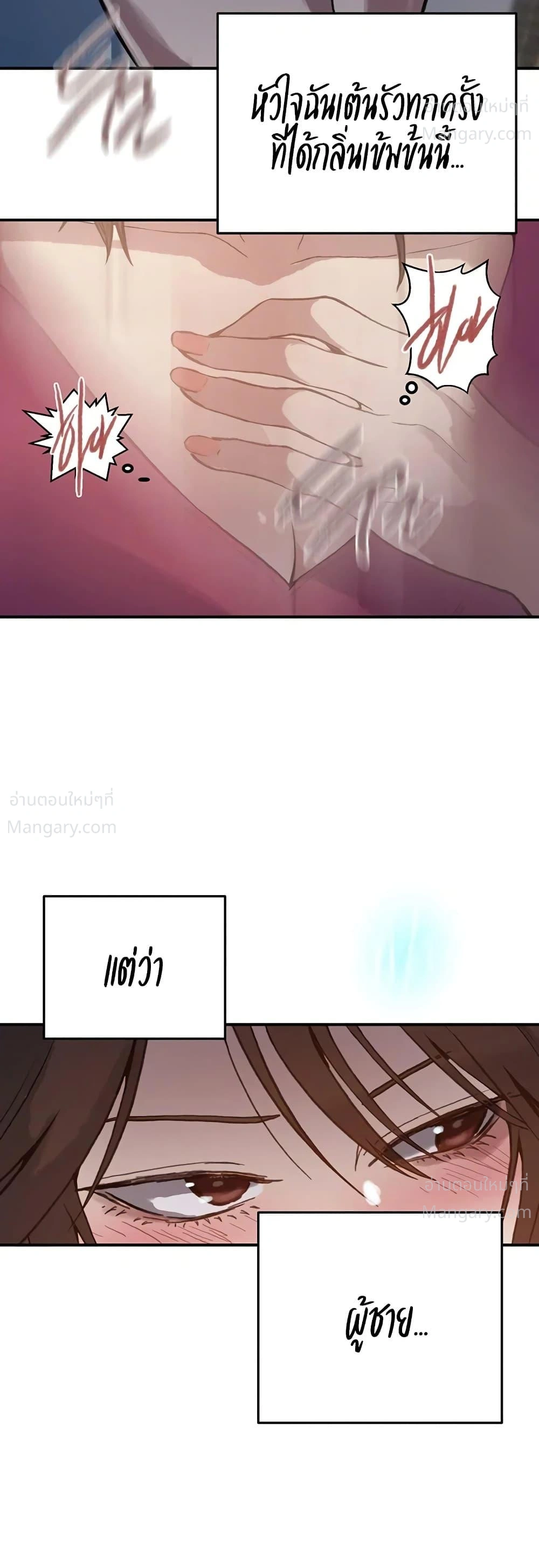 Secret Class ตอนที่ 319 — หน้า 17 จาก 50