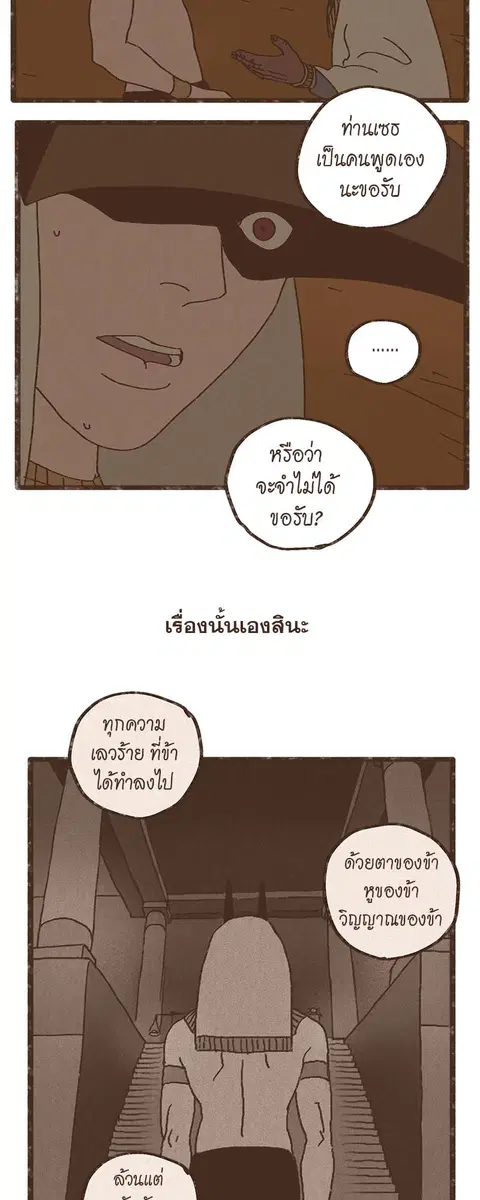 ENNEAD ตอนที่ 15 — หน้า 18 จาก 23