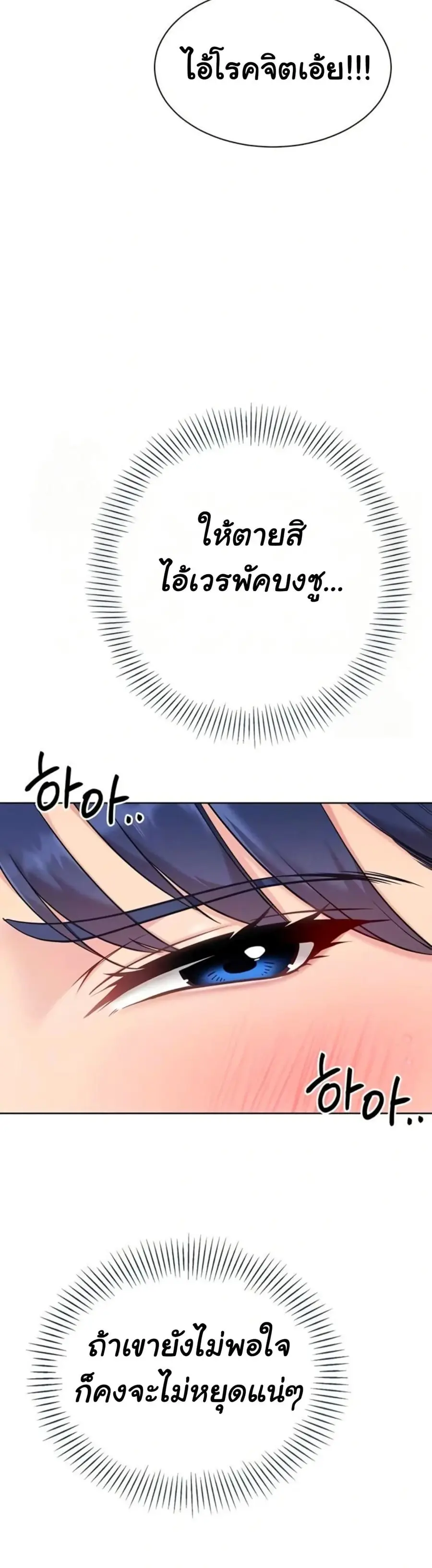 Set Up ตอนที่ 68 — หน้า 13 จาก 51