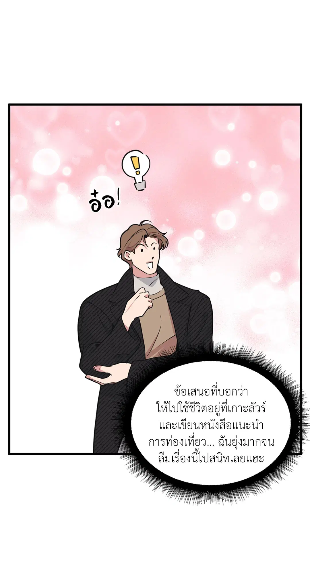 Full Volume ตอนที่ 76.4 — หน้า 27 จาก 57