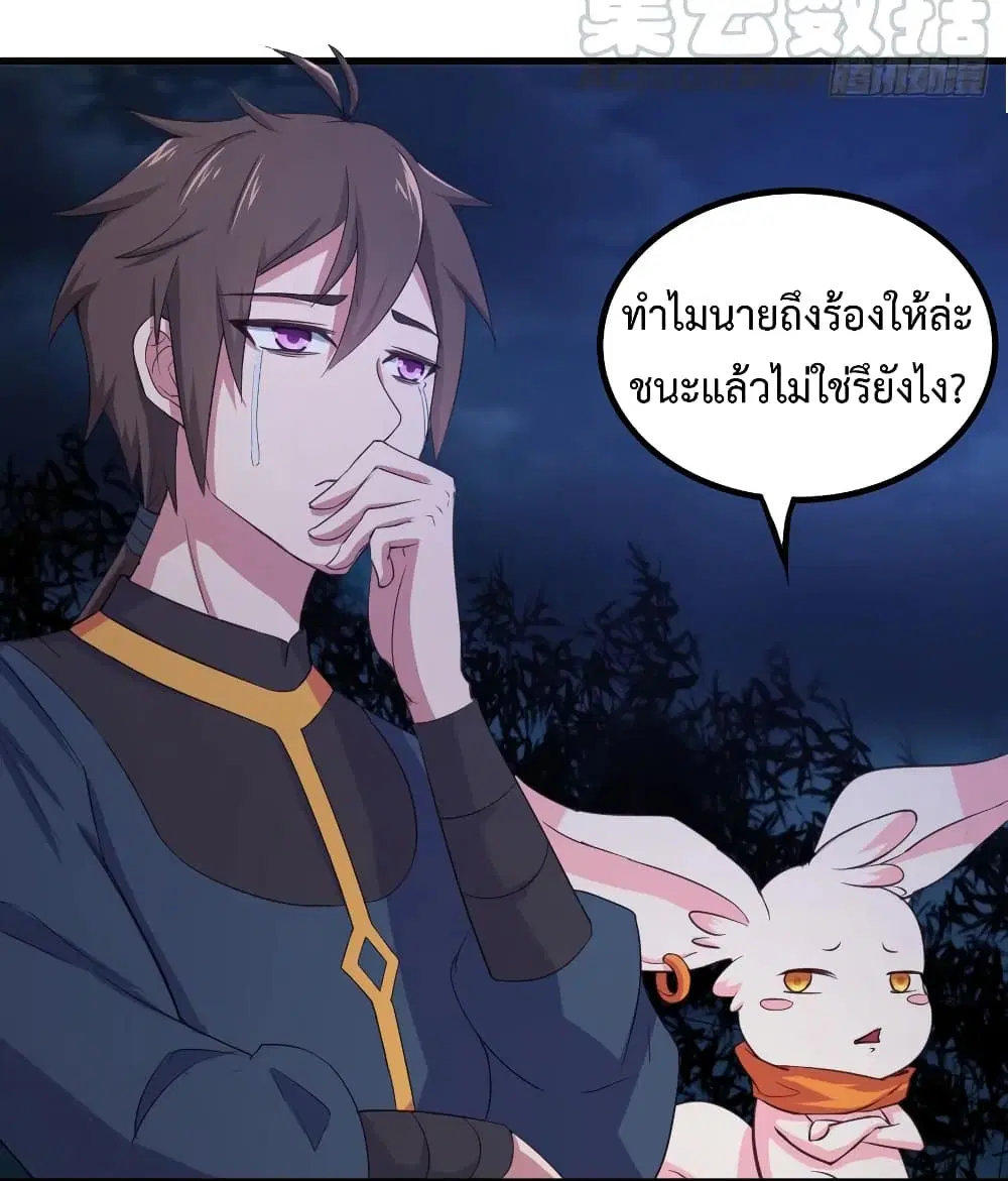 Super Harem Card ตอนที่ 22 — หน้า 26 จาก 42