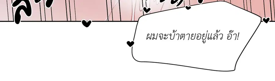 A Man of Virtue ตอนที่ 74 — หน้า 21 จาก 59