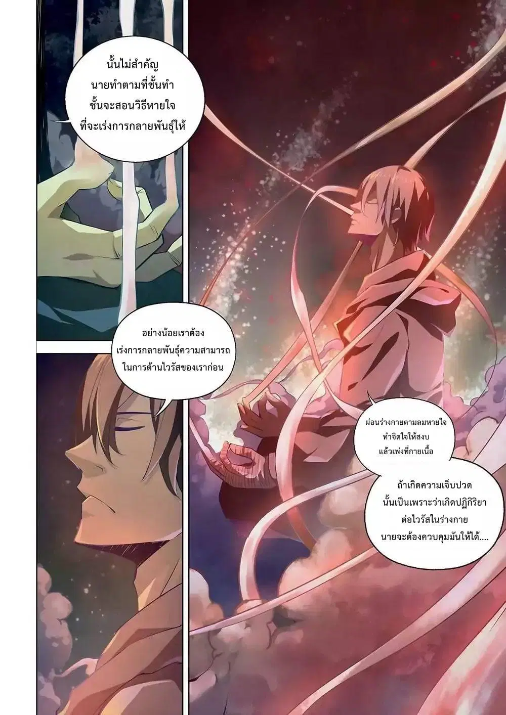The Last Human ตอนที่ 10 — หน้า 6 จาก 10