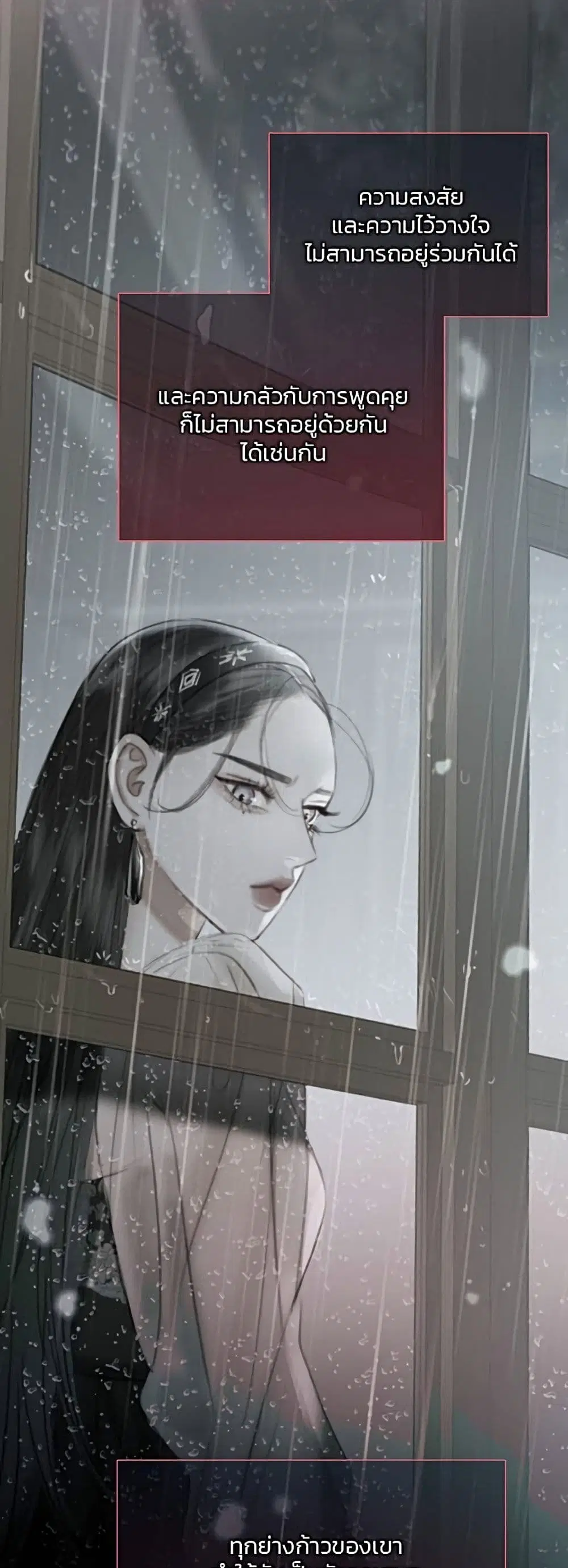 Serena ตอนที่ 50 — หน้า 18 จาก 62