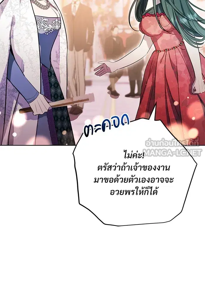 To My Husband’s Mistress ตอนที่ 4 — หน้า 78 จาก 109