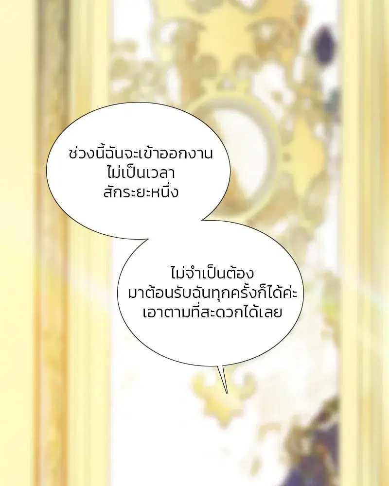 Serena ตอนที่ 111 — หน้า 52 จาก 115