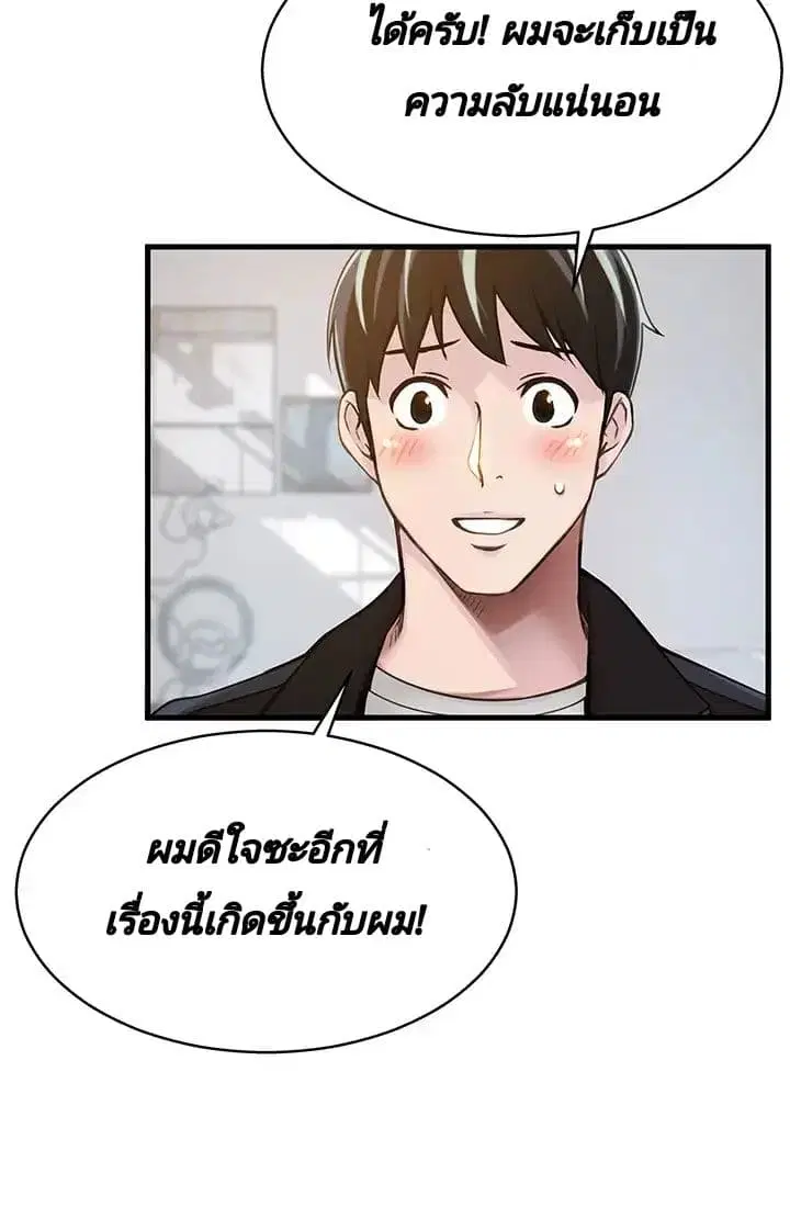 Weak Point ตอนที่ 4 — หน้า 46 จาก 61
