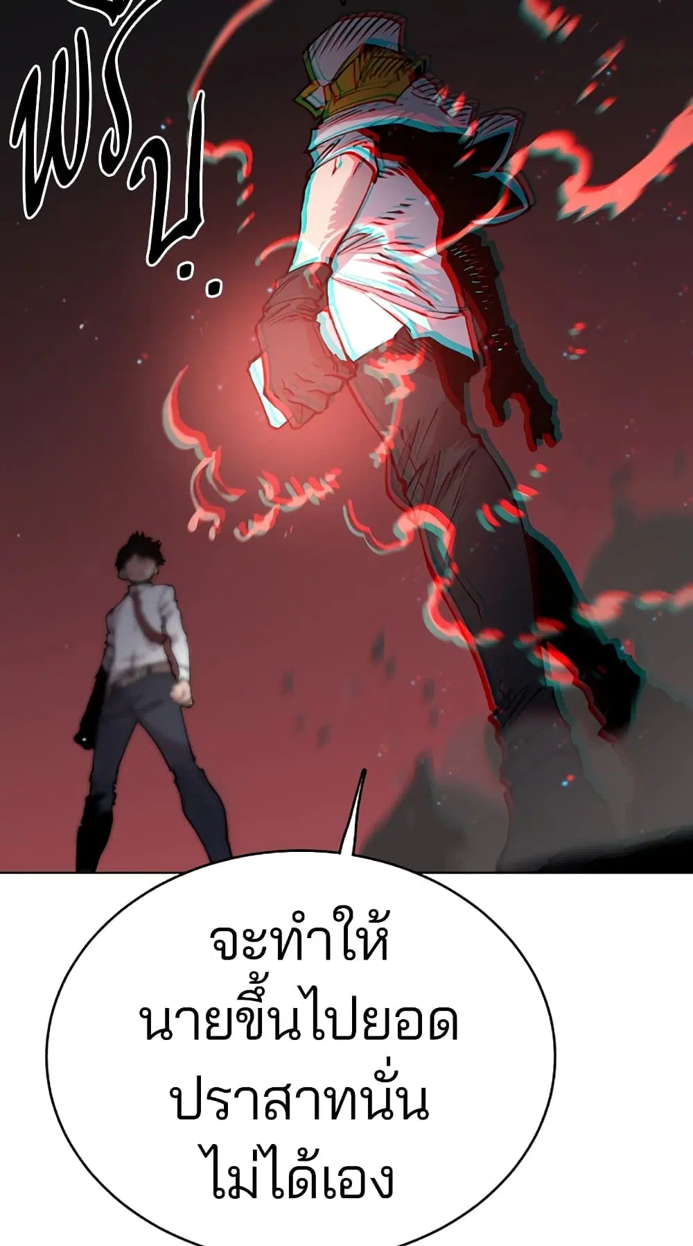 The Player ตอนที่ 20 — หน้า 31 จาก 62