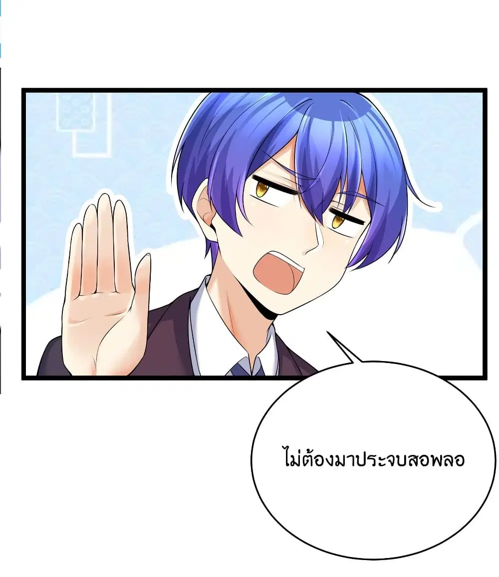 What Happended? Why I become to Girl? ตอนที่ 80 — หน้า 9 จาก 59