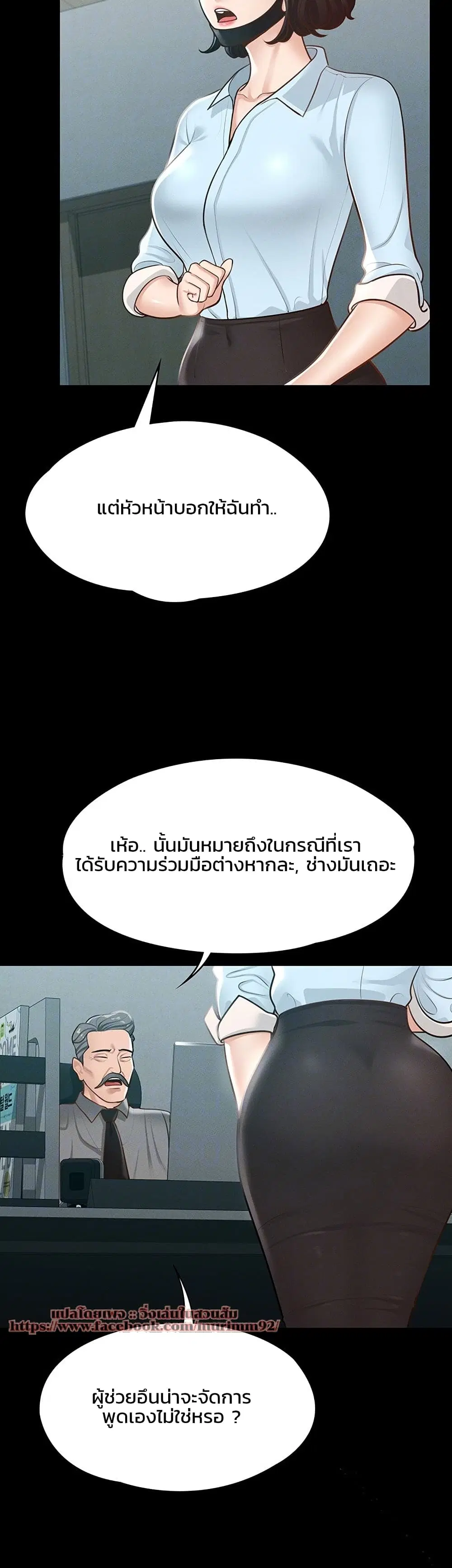 Workplace Manager Privileges ตอนที่ 8 — หน้า 16 จาก 56