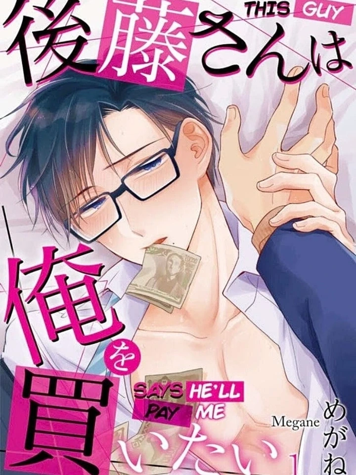 Gotou-san Wants to Buy Me – ความต้องการของคุณโกโทว