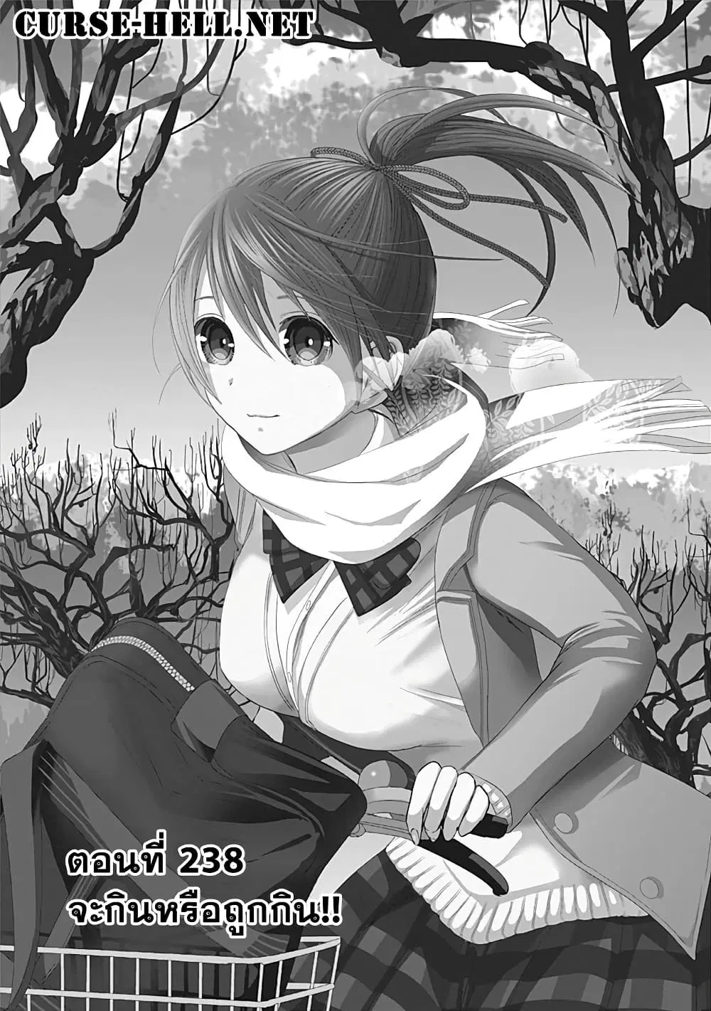 Minamoto-kun Monogatari ตอนที่ 238 — หน้า 1 จาก 10
