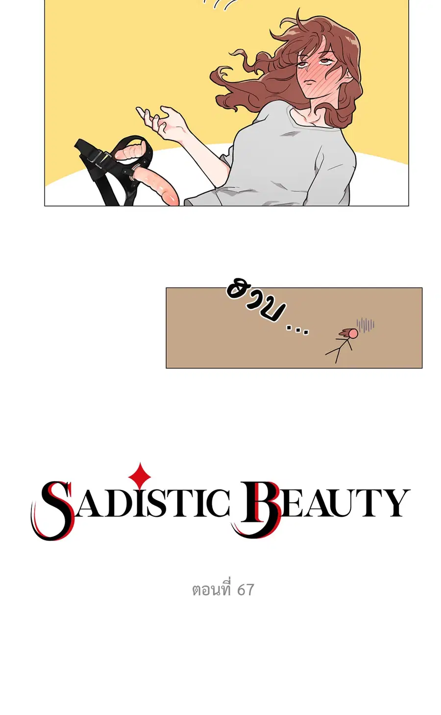 Sadistic Beauty ตอนที่ 67 — หน้า 4 จาก 30