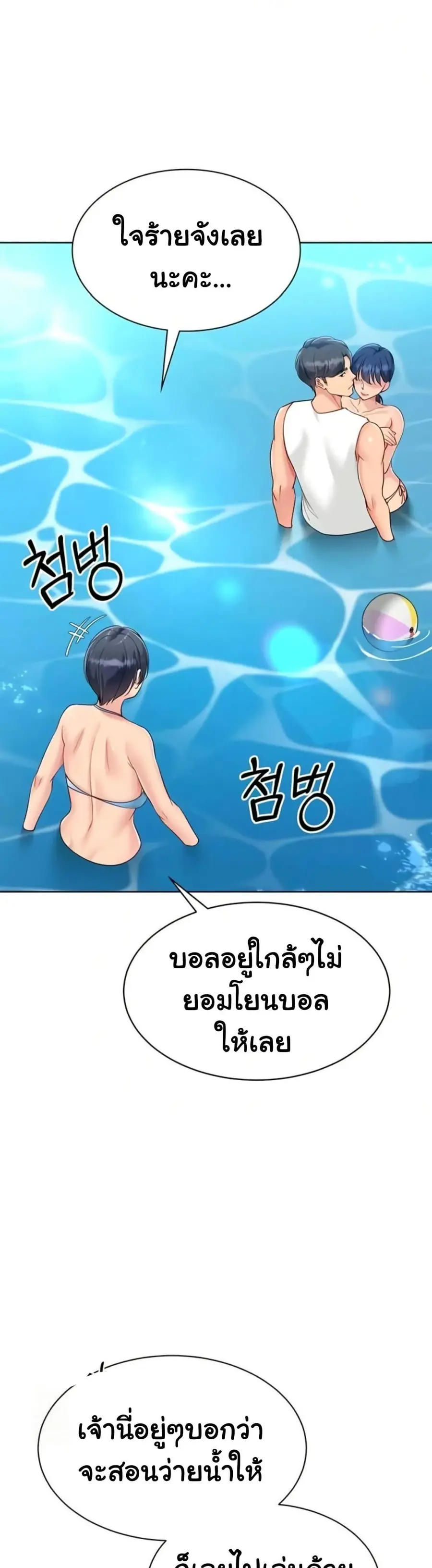 Set Up ตอนที่ 68 — หน้า 21 จาก 51