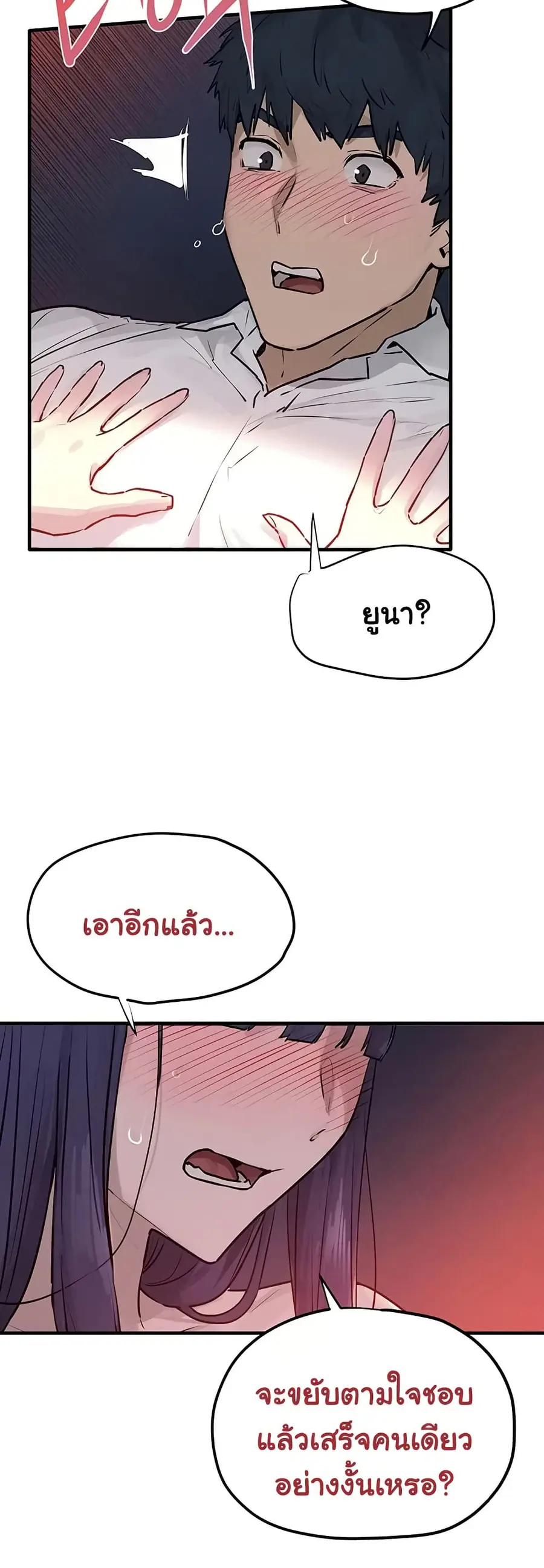 Moby Dick ตอนที่ 78 — หน้า 38 จาก 40