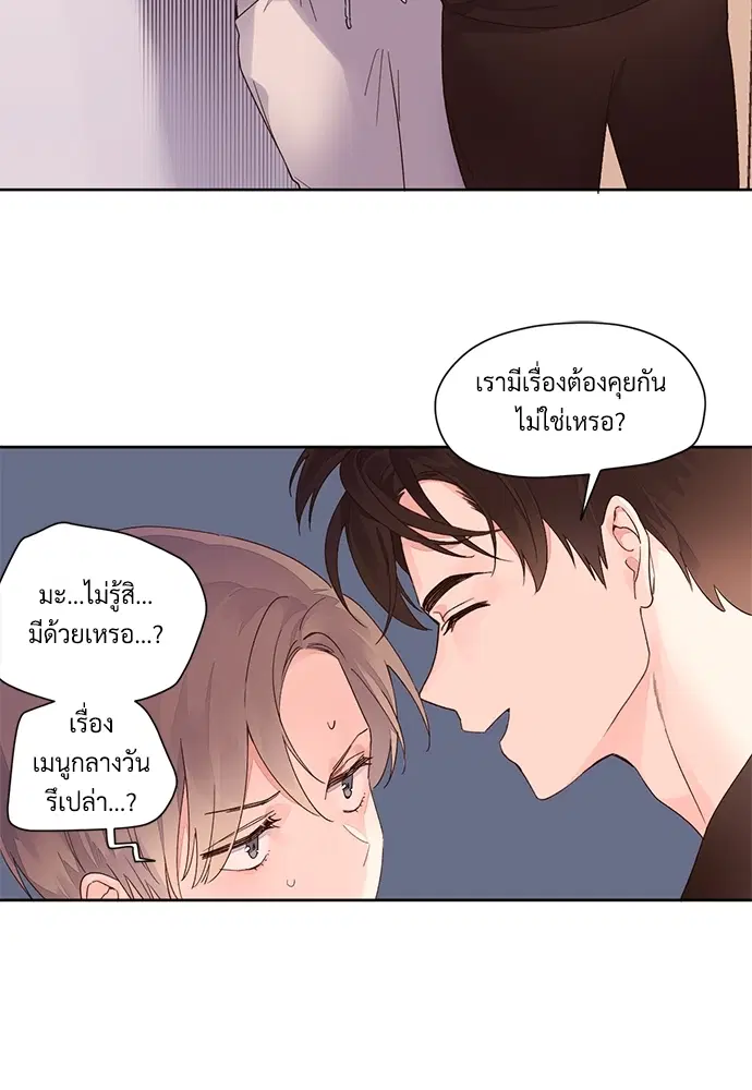 4 Week Lovers ตอนที่ 7 — หน้า 30 จาก 48
