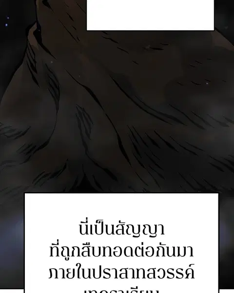 The Player ตอนที่ 51 — หน้า 32 จาก 138