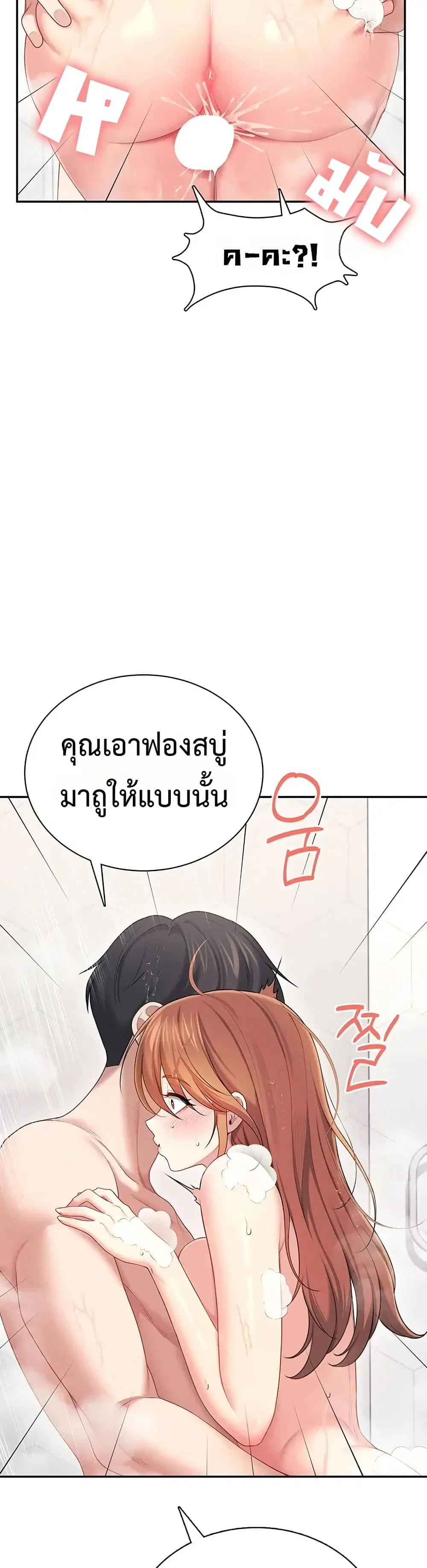 Wireless Touch ตอนที่ 78 — หน้า 34 จาก 51