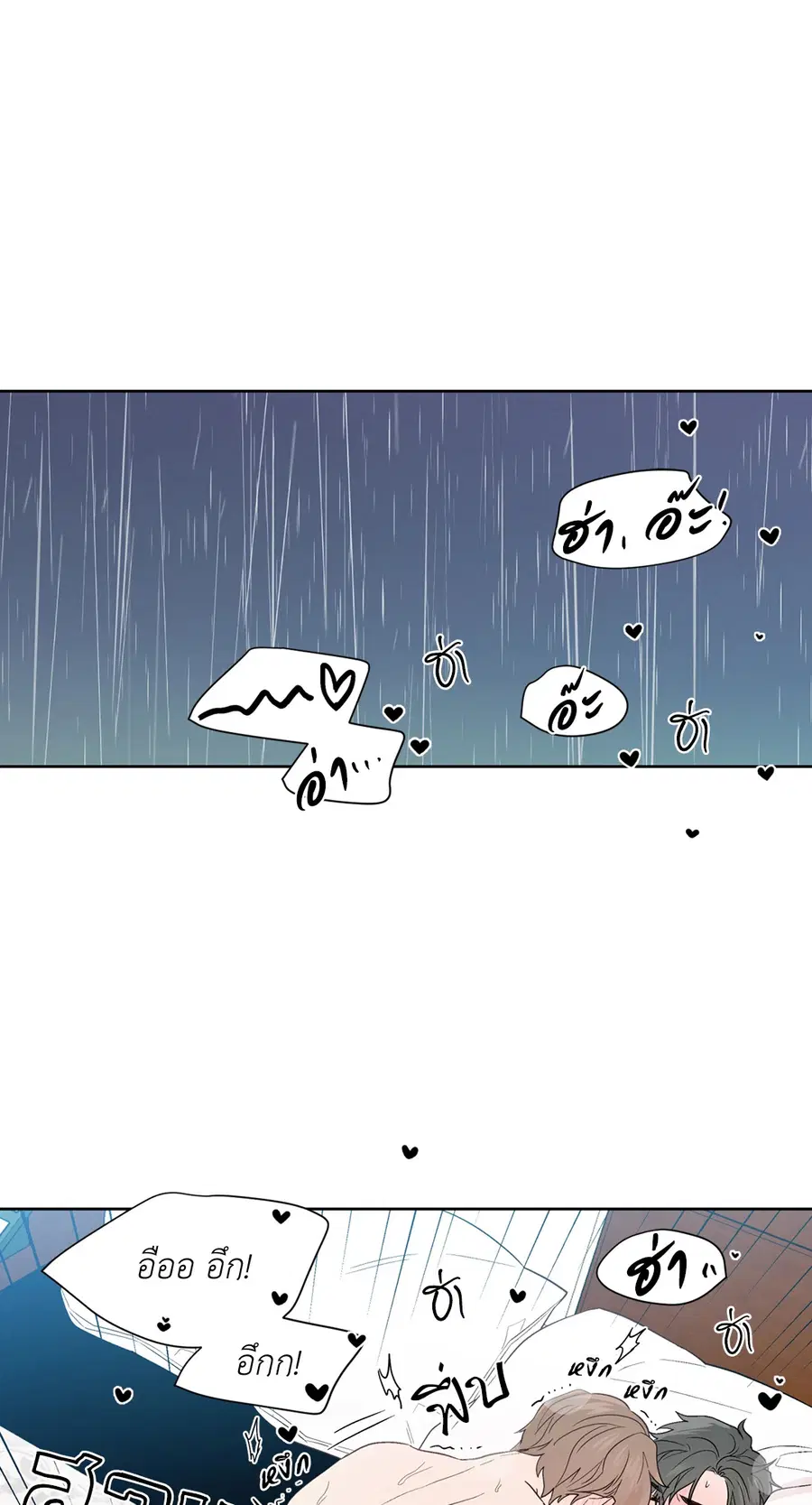 A Man of Virtue ตอนที่ 69 — หน้า 45 จาก 66