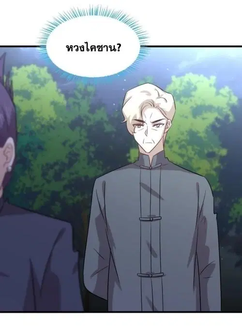 Immortal Swordsman in the Reverse World ตอนที่ 135 — หน้า 27 จาก 42