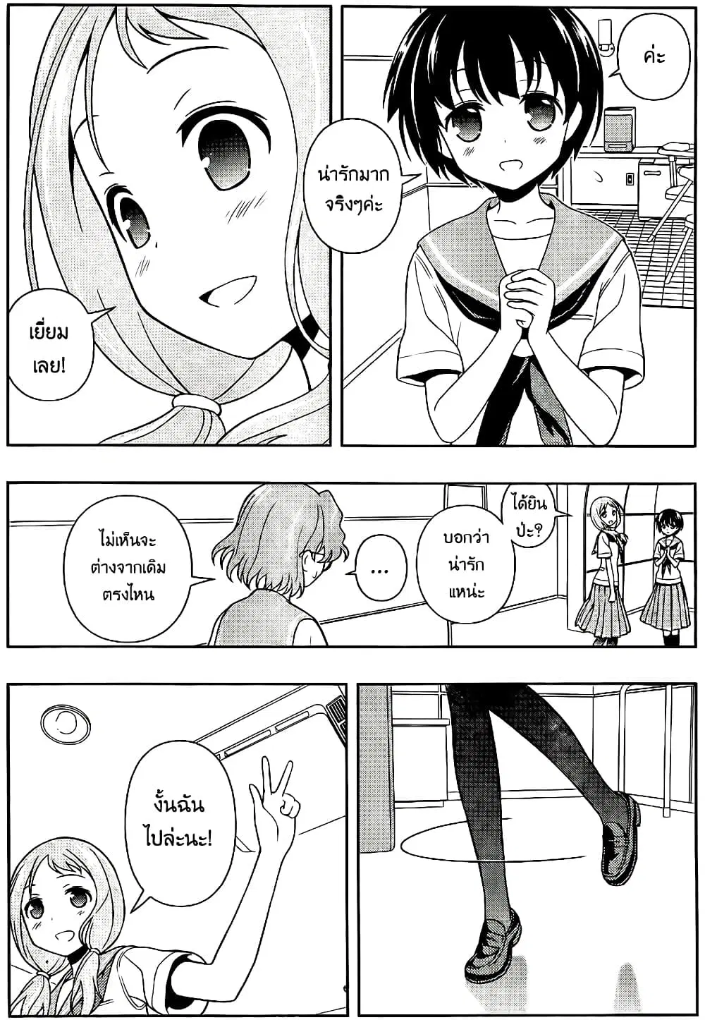 Saki ตอนที่ 120 — หน้า 5 จาก 17