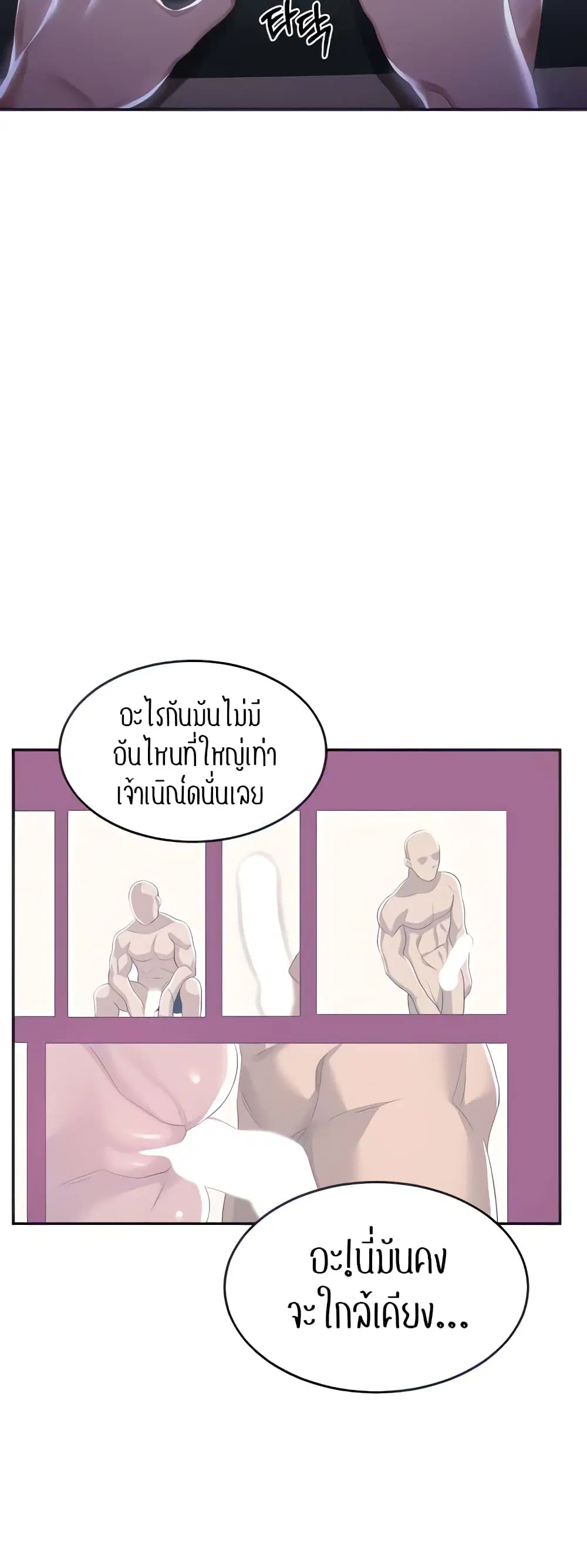 Sextudy Group ตอนที่ 68 — หน้า 20 จาก 64