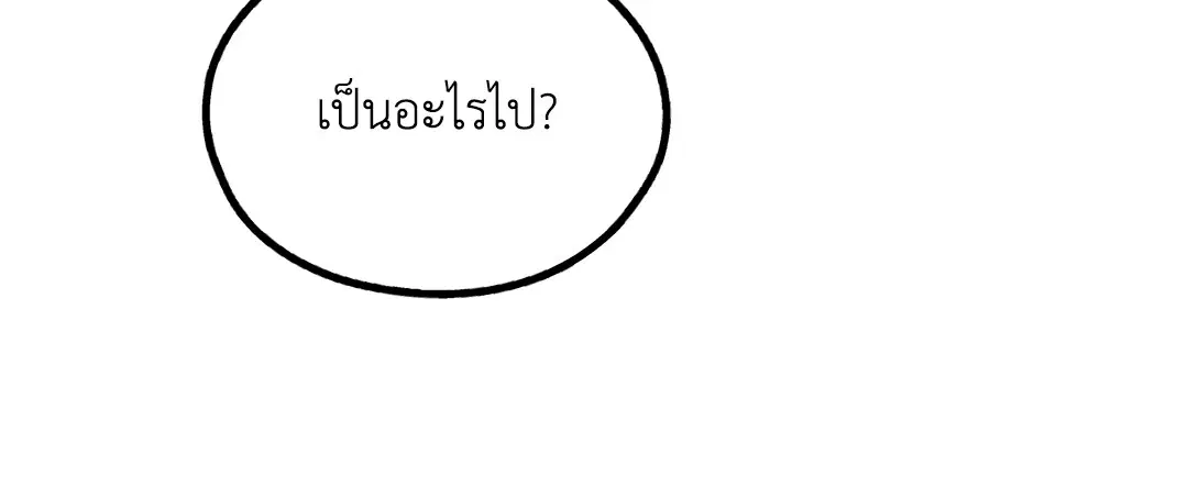 PAYBACK ตอนที่ 70 — หน้า 93 จาก 98