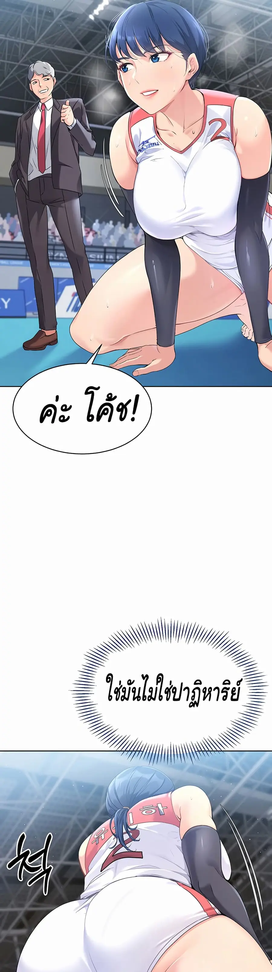 Set Up ตอนที่ 2 — หน้า 31 จาก 50