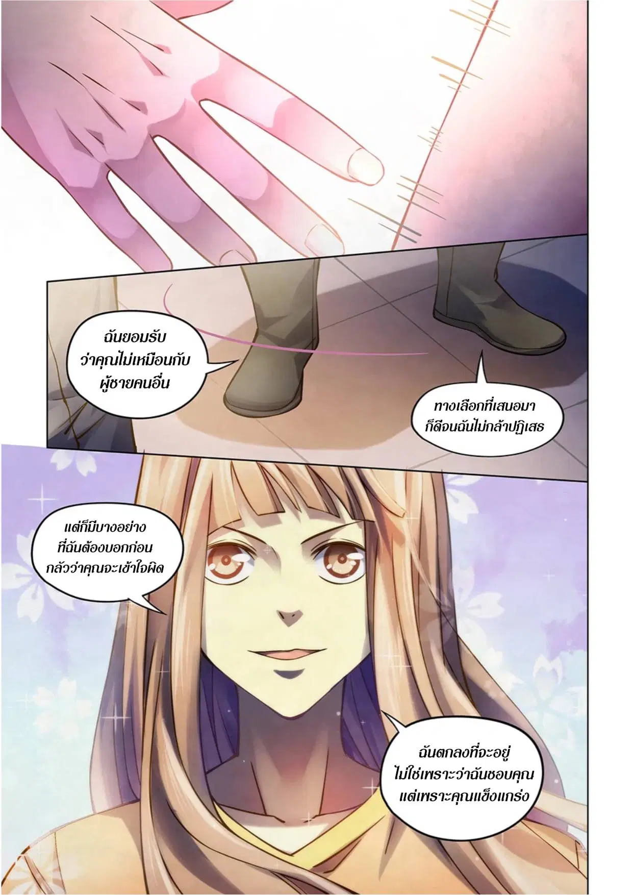 The Last Human ตอนที่ 269 — หน้า 16 จาก 17