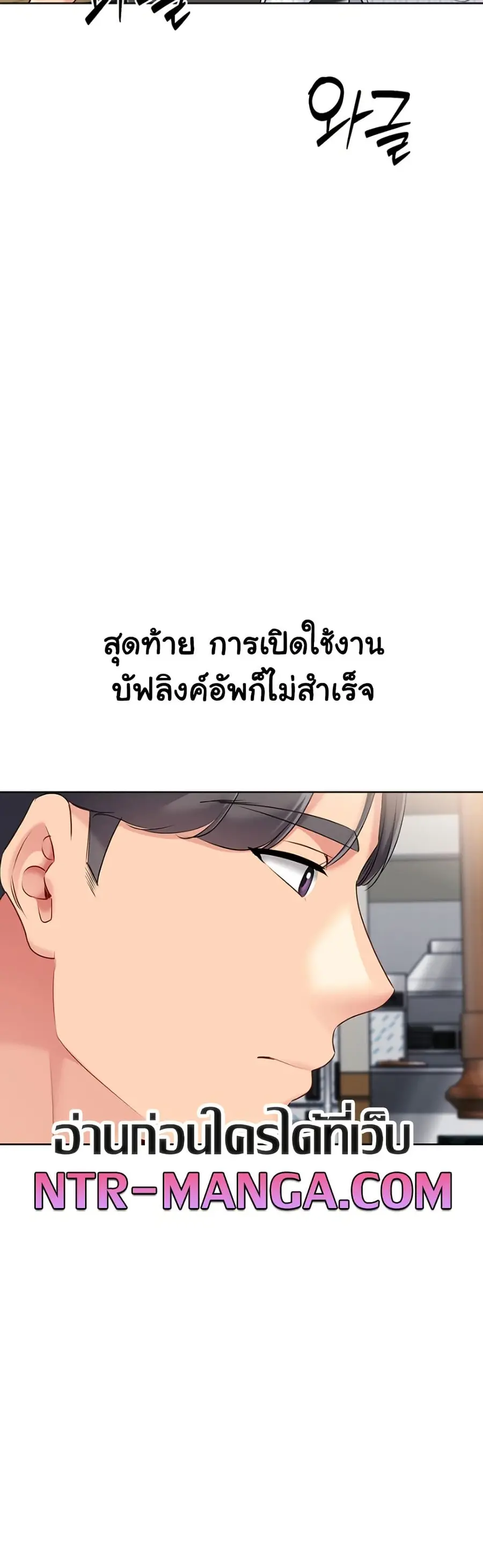 Set Up ตอนที่ 52 — หน้า 39 จาก 51