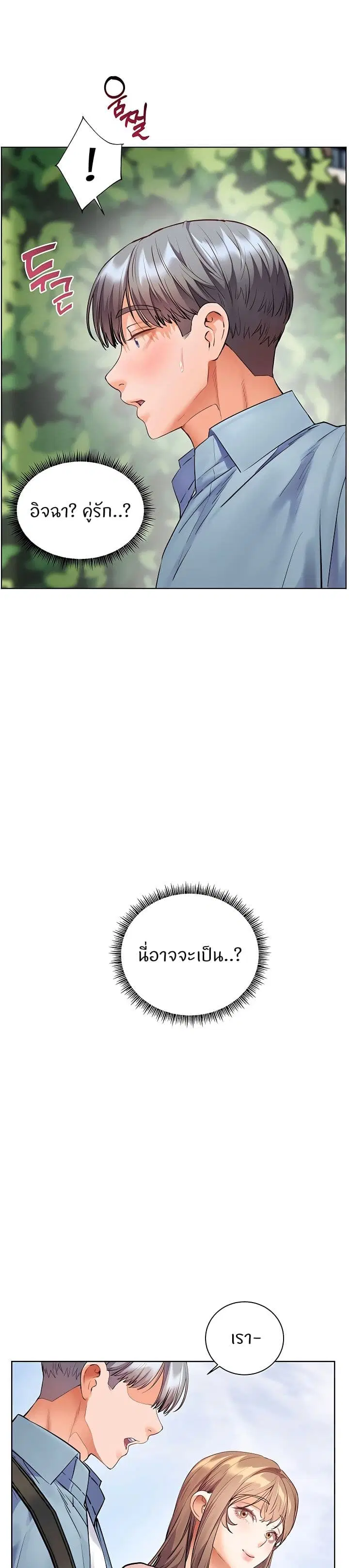 Teacher’s Efforts ตอนที่ 91 — หน้า 28 จาก 50