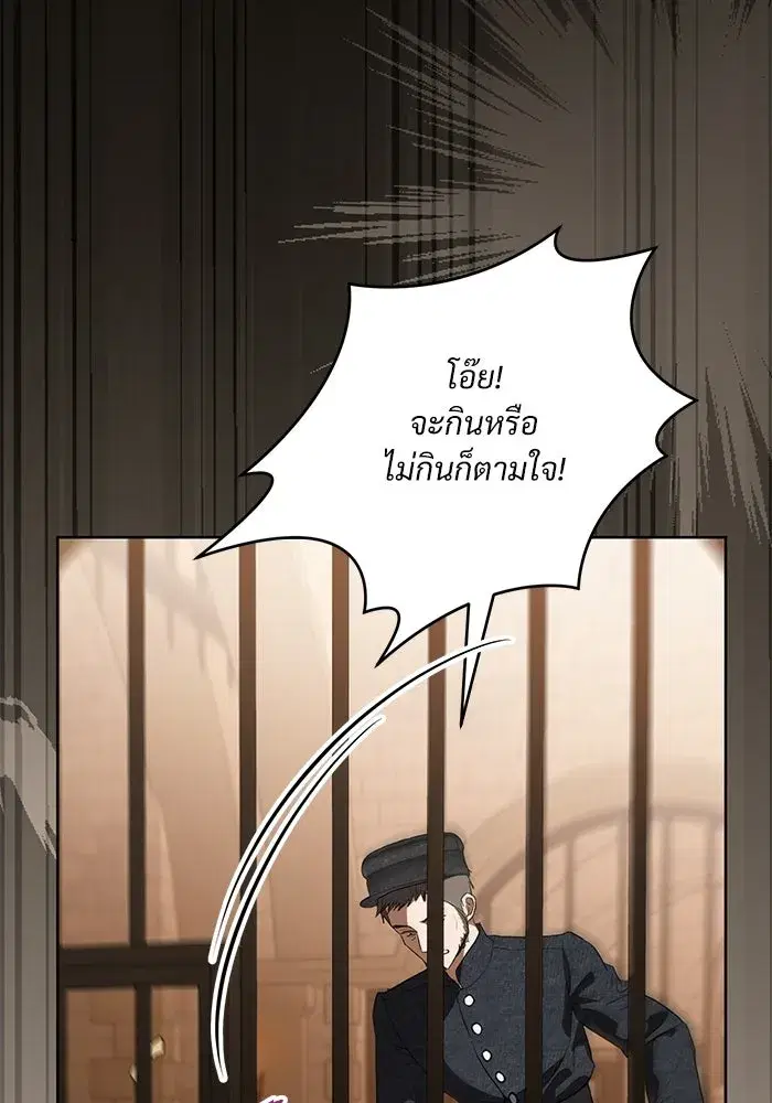 To My Husband’s Mistress ตอนที่ 96 — หน้า 79 จาก 119